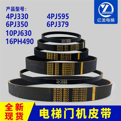 电梯门机皮带4PJ330/4PK660/4PJ595/10PJ630/16PH490环形带同步带