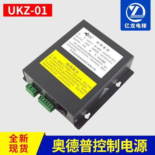 奥德普触发电源盒 UKZ-01 220V 夹绳器配套控制电源 电梯配件大全