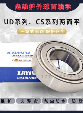 免维护球面轴承UD205 UD206 UD207 UD208 收割机打捆机免耕机专用