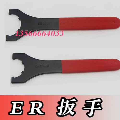 精品刀柄板手 ER32-UM型板手 ER32板手 铣刀柄专用板手 螺帽板手