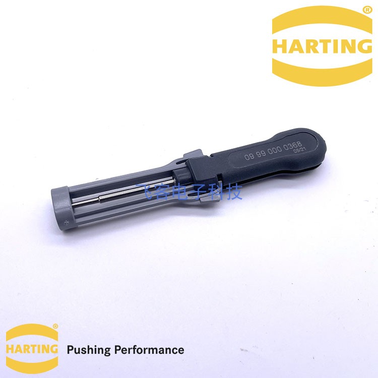 HARTING 重载连接器 09990000368 D-SUB 5A冷压针端子退针器 哈丁