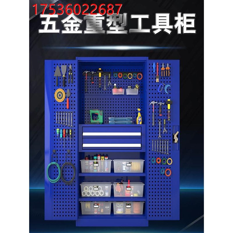 加厚钢制重型工具柜五金柜铁皮柜收纳柜工厂车间用双开门工具箱