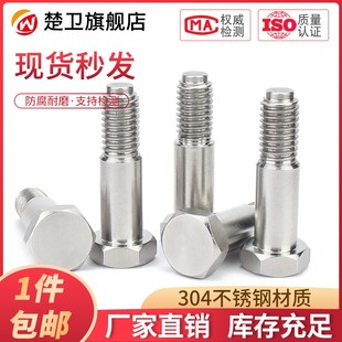 304不锈钢GB27外六角塞打螺丝不锈钢304铰制孔螺丝螺栓M6M8M10M12