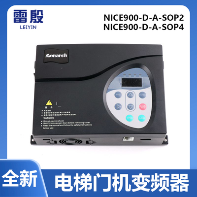 适用于默纳克门机变频器NICE900-D-A-SOP4 SOP2控制器西继迅达