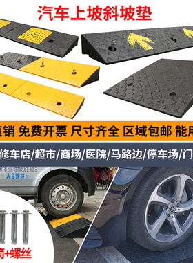 台阶垫斜坡垫马路牙子门槛斜坡板楼梯坡道上坡垫橡胶减速带实心