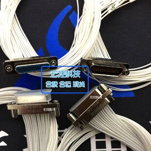 25TJ 25TJL 25芯插头插座 含税 J30J 25ZKW 25ZKP