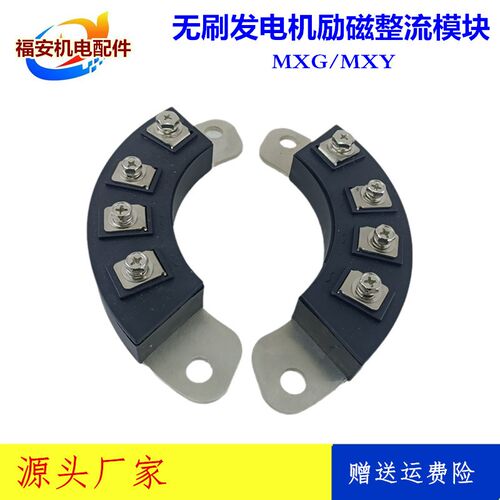 兰州无刷发电机旋转整流模块桥组MXY50-12,MXG50-12整流轮MXY70A