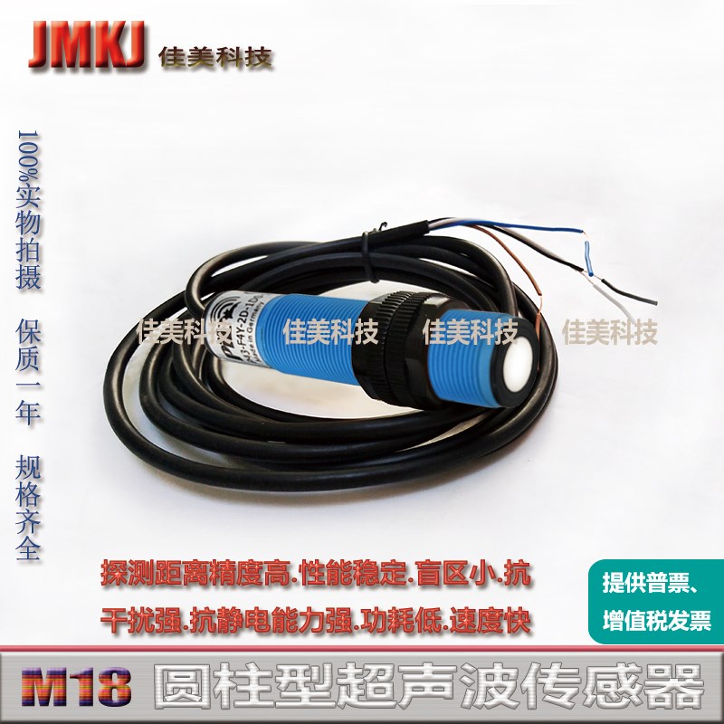 超声波P47-60-M18-U-2m P47-F4Y-2D-1C0-300E P47-60-M18-I-2m