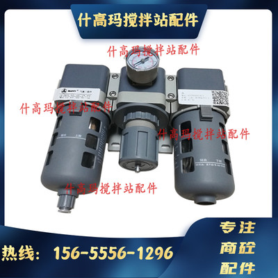 三联件气源三联件QLPY3-20-05-47-TZ/三一/中联搅拌站油水分离器