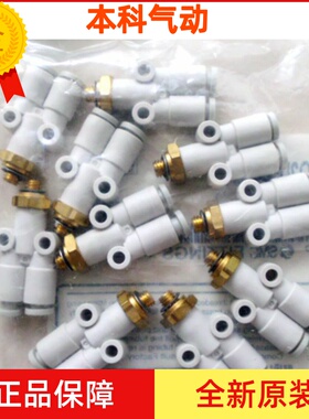 全新原装KQ2U04/KQ2U06/KQ2U08-M5-M6-01S-02S-03AS外螺纹Y形接头