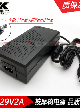 220v转DC29V2A电源适配器 电动沙发按摩椅 航空椅直流稳压电源58W