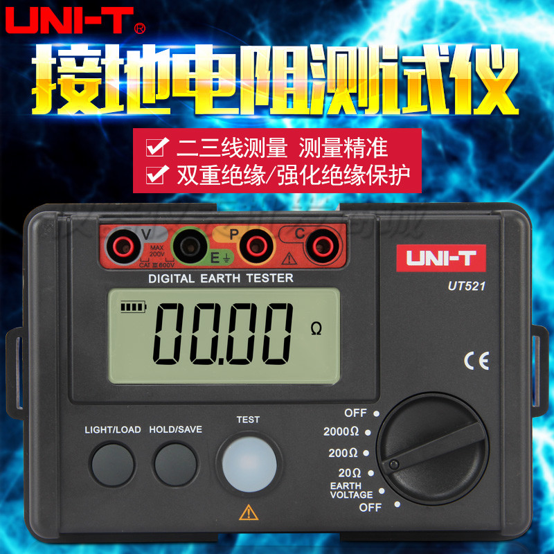 优利德接地电阻测试仪UT521对地摇表检测防雷仪器UT522摇表包邮