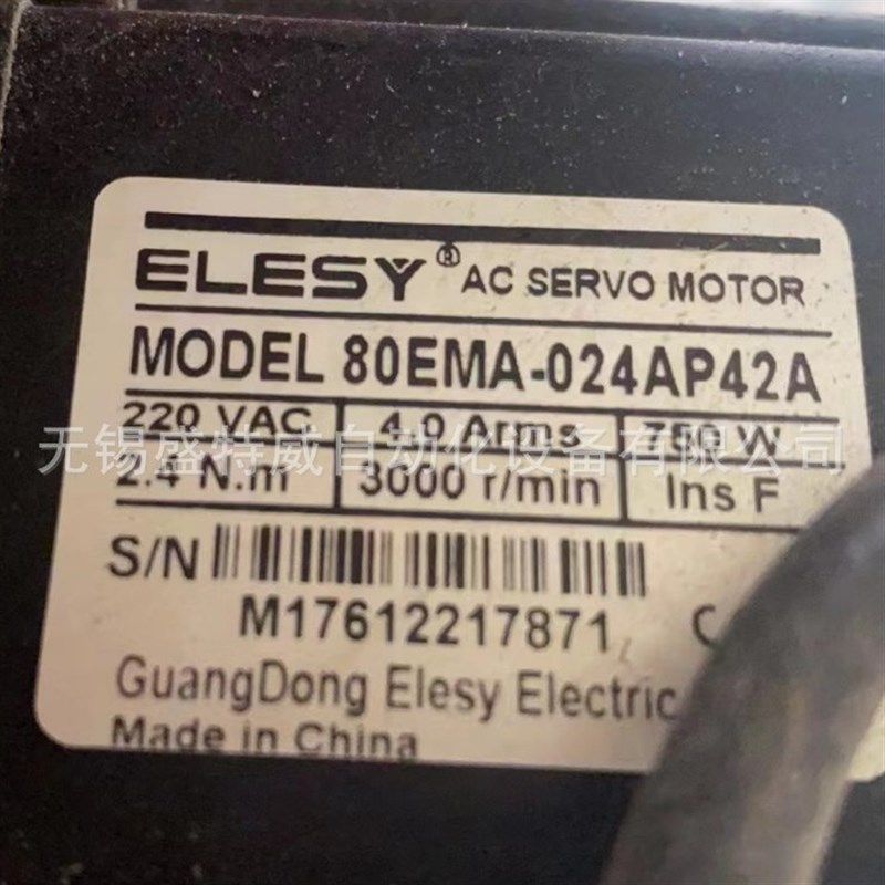 原装现货  80EMA-024AP42A  伊莱斯ELESY伺服电机 750W 带刹车,电子元器件市场,电位器,淘宝优惠券,粉丝福利购,淘宝优惠卷