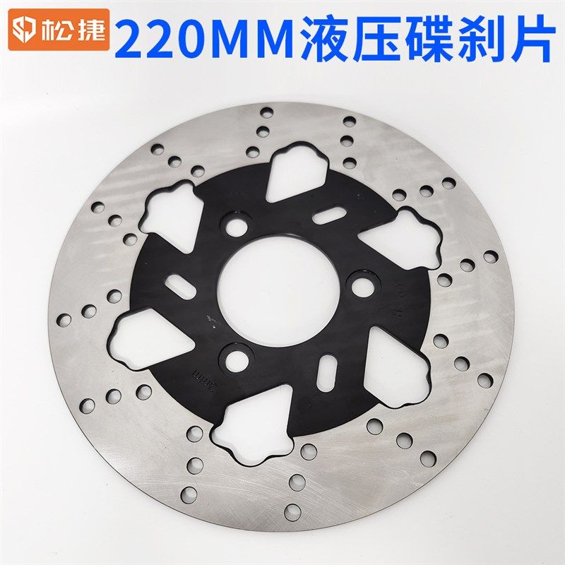 220MM液压碟刹片 电动车碟刹片 刹车片,电动车/配件/交通工具,更多电动车零/配件,淘宝优惠券,粉丝福利购,淘宝优惠卷
