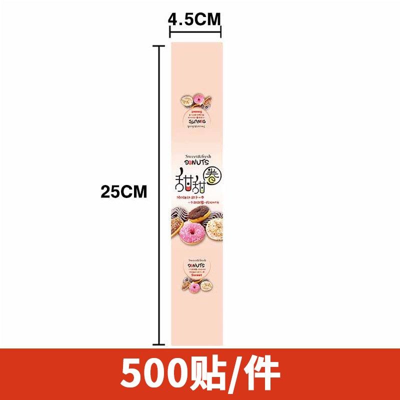 烘焙长条不干胶泡芙肉松小贝贴纸雪媚娘封口贴蛋黄酥爆浆蛋糕标签,包装,不干胶标签,淘宝优惠券,粉丝福利购,淘宝优惠卷