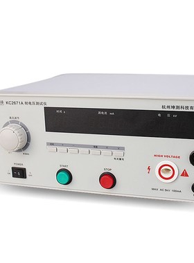 程控耐压高压耐压测试仪KC2671A耐压仪高压仪漏电流测试