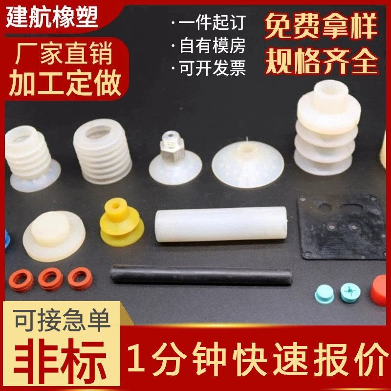 加工定制硅胶制品 异形橡胶块塞帽堵套减震密封垫圈硅胶包胶杂件,橡塑材料及制品,其他橡胶制品,淘宝优惠券,粉丝福利购,淘宝优惠卷