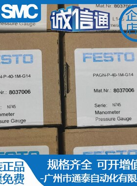 费斯托FESTO面板式压力表 8037006 PAGN-P-40-1M-G14 现货