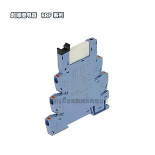 220VDC 瑞联 RRF220DZN 超薄继电器 5A一组转换触点 导轨可插拔式