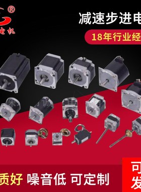 20BYGH微型28BYGH步进电机35BYG 36HY 39BYGH 42BYGH马达57BYGH