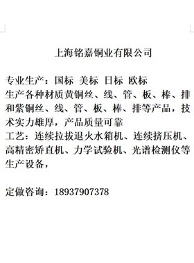 销售E-Cu58纯铜棒 C-Cu铜管 C102铜丝 C101铜线 Cu-FRHC红铜