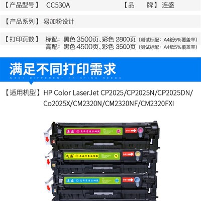 连盛适用M451DN硒鼓HP300 M351a CE410A CP2025 CM2320 CC530A HP