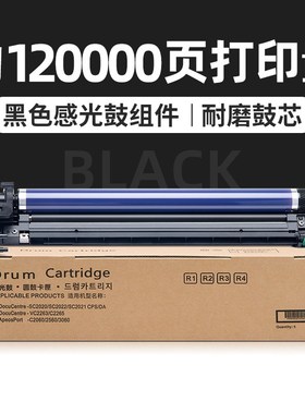 适用奔图CM260ADN硒鼓CM310ADN感光鼓CM410ADN套鼓CDO-2600鼓组件