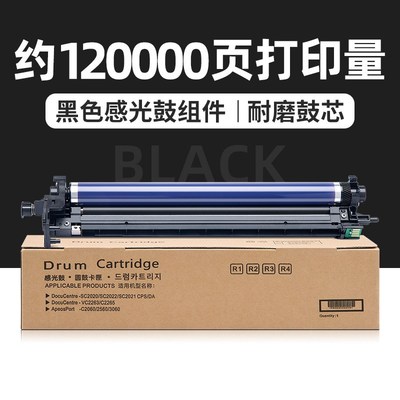 适用奔图CM260ADN硒鼓CM310ADN感光鼓CM410ADN套鼓CDO-2600鼓组件