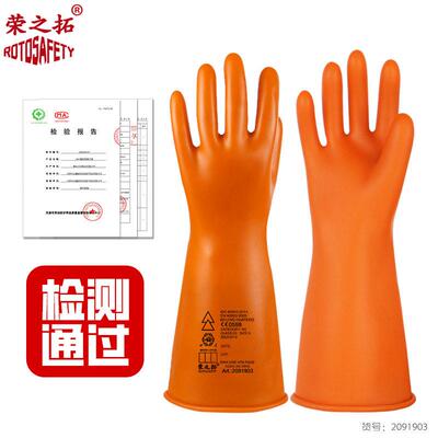 1000v500v乳胶橡胶绝缘手套压防护电工电力通信检修00级0级1级