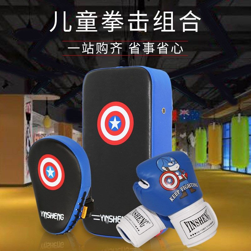 银盛儿童拳击手套小孩散打手套打沙包沙袋拳套格斗拳套搏击护手套,运动/瑜伽/健身/球迷用品,拳击沙袋,淘宝优惠券,粉丝福利购,淘宝优惠卷