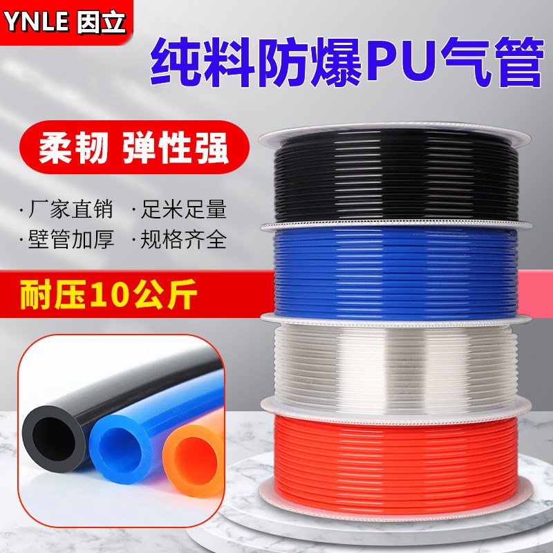 气动PU气管8*5/6*4/10*6.5/12*8气泵空压机透明软管8mm12mm红蓝黑