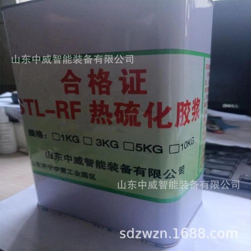 强力粘结热硫化胶浆 煤矿井下皮带接头热硫化胶浆HC818热硫化胶浆