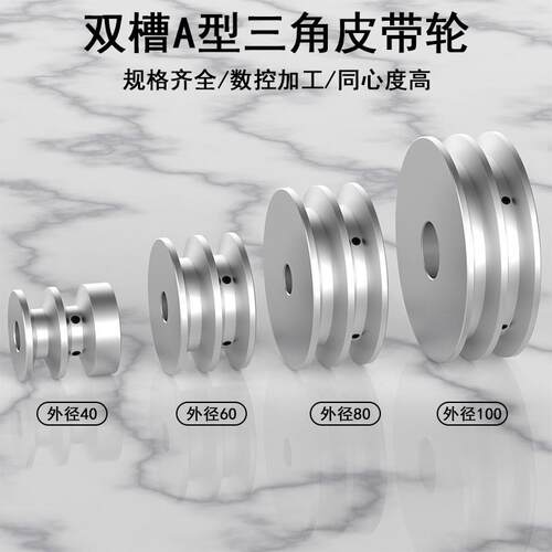 A型三角带皮带轮双槽铝合金V槽皮带盘马达电机传动轮可拉键槽款