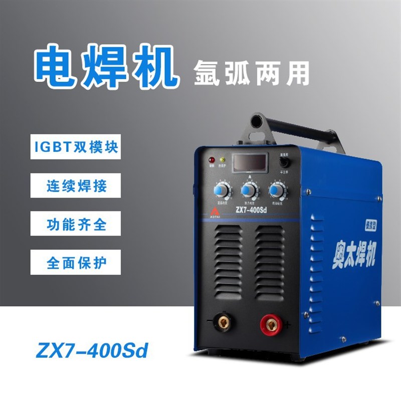 奥太电焊机ZX7-400Sd工业级直流手弧氩弧两用焊机