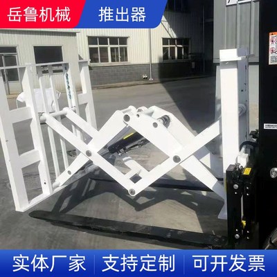 叉车属具叉车推出器装卸货物推进器叉车配件滑动式前伸推拉器