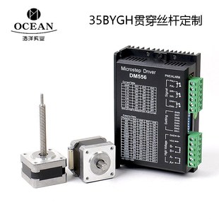 厂家定制微型35贯穿式 电流二相四线双伸轴电机 丝杆步进电机混合式