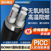 70平方电缆线4芯三相四线铝线铠装 国标铝芯电缆16 地埋