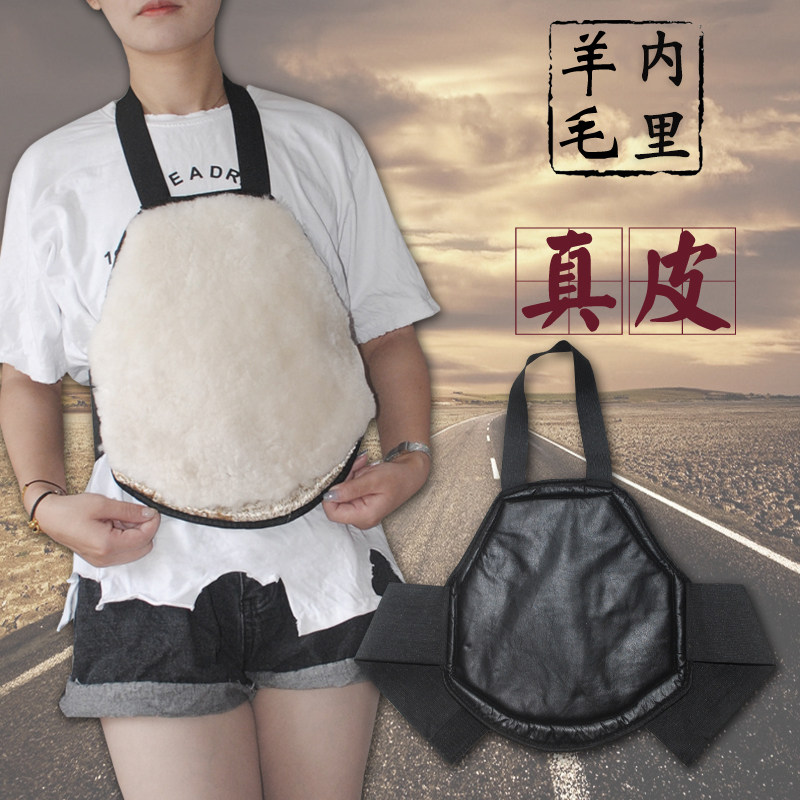 男女骑电动机车真皮挡风保暖羊毛护胃护腰护胸肚兜冬季防寒