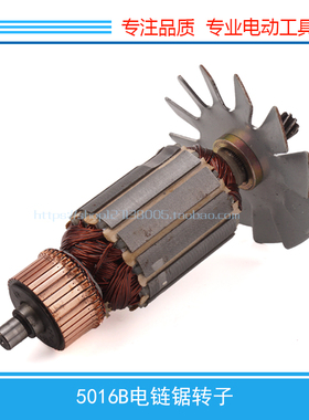 电链锯配件 适用5016B电链锯转子FF02-405转子5016转子电链锯配件
