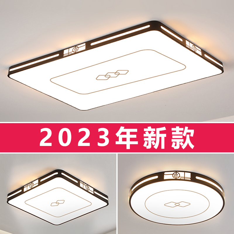 主客厅灯LED智能吸顶灯大气家用2023年新款卧室饭厅大厅灯具套餐