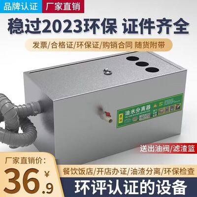 油水分离器厨房餐饮过滤器商用带自动排水饭店不锈钢隔油池地埋式
