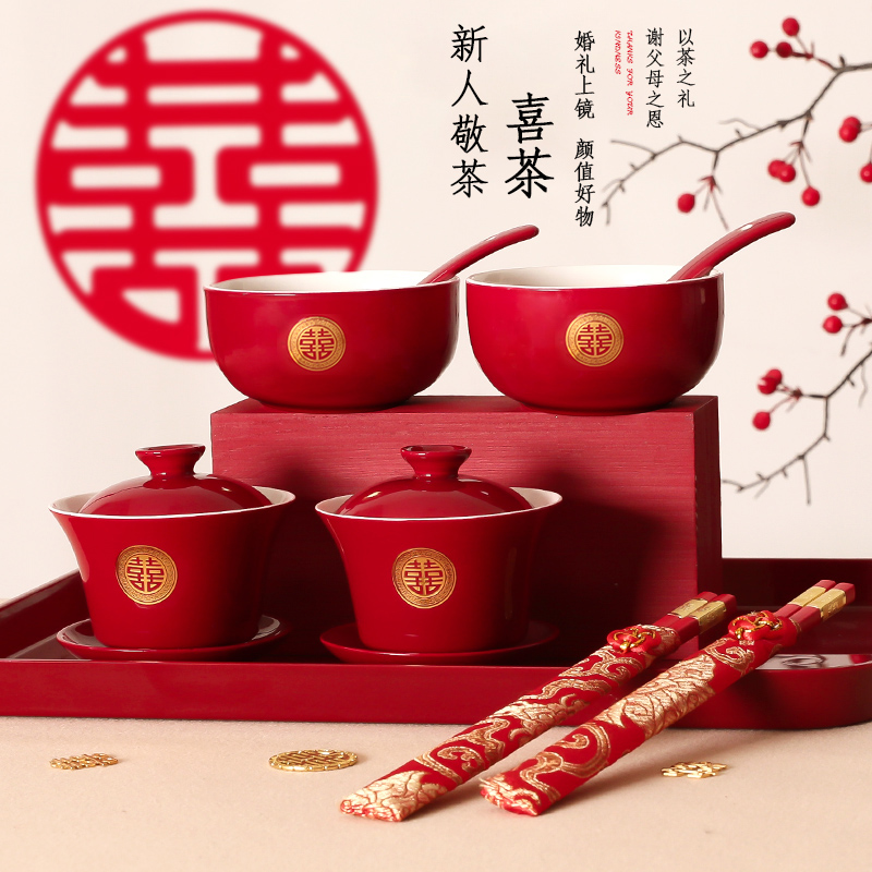 敬茶杯结婚套装一对喜碗筷杯子婚礼红色改口茶具喜庆陪嫁用品大全
