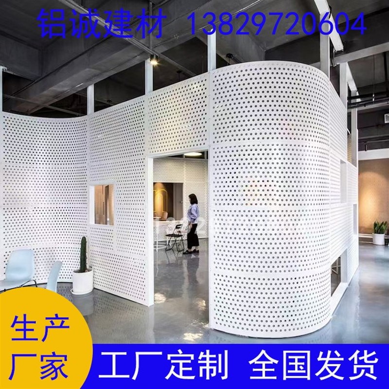 白色冲孔波浪铝板5mm圆形打孔折弯弧形铝单板招牌门头幕墙专用铝