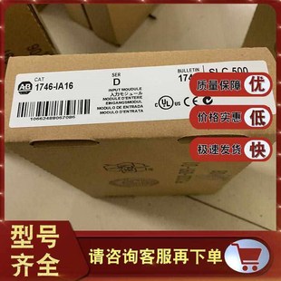 IA16 卡套电子 罗克韦尔AB PLC输入模块1746IA16 SLC500 1746