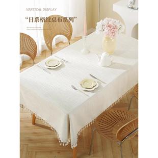 长方形茶几台布现代简约餐桌布 圣戟桌布轻奢高级感布艺棉麻日式