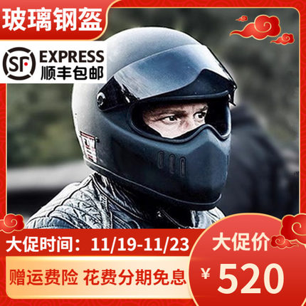 TTCO星战巡航机车哈雷全盔复古全覆式个性酷电动车四季帽防雾头盔