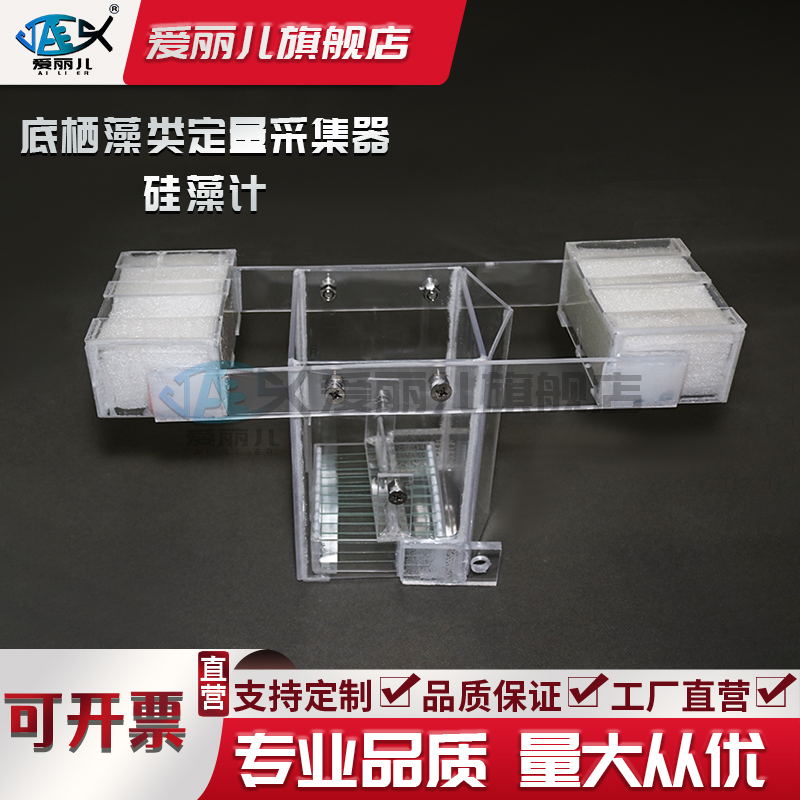 硅藻计附着生物采样器分类藻类生物计数藻类计量取样器便携人工基