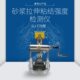 砂浆拉拔仪 T70型砂浆拉伸粘结强度检测仪 砂浆强度检测仪