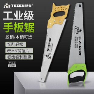 锯子手工锯木工锯家用锯木头木板神器伐木锯手拉锯子细齿手板锯小