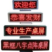 HF3108昊峰LED状态显示屏电子门头屏办公室会议室讯问室超薄22MM